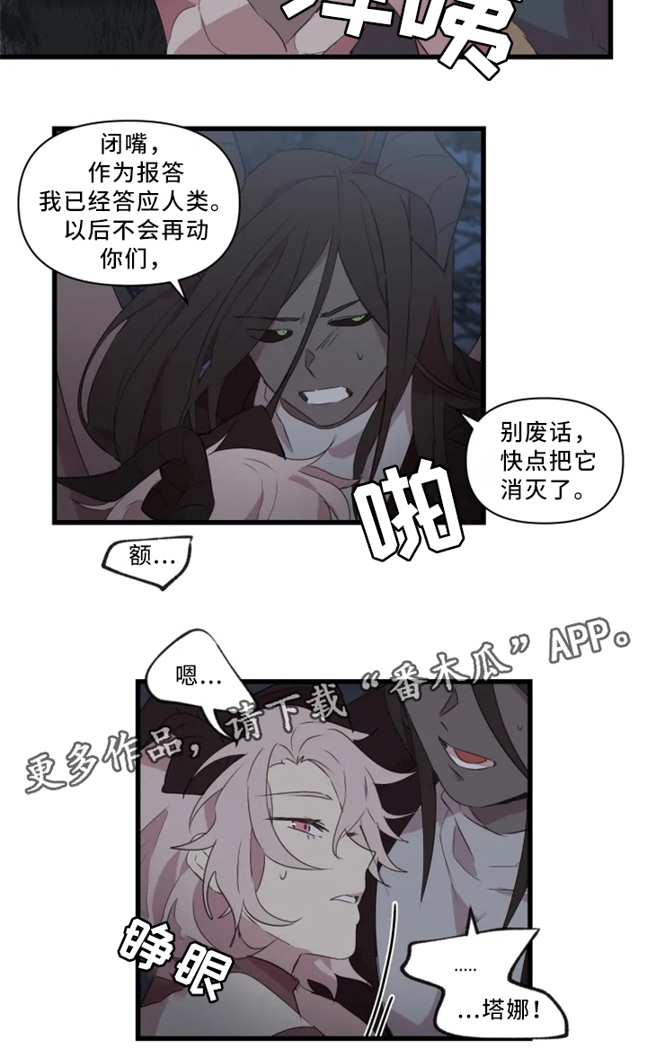 第35章：悔悟7