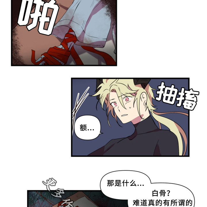 第29章：我一定会阻止2