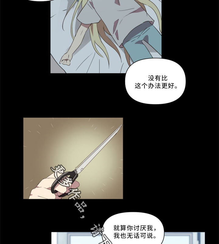 第32章：我真的好喜欢你11