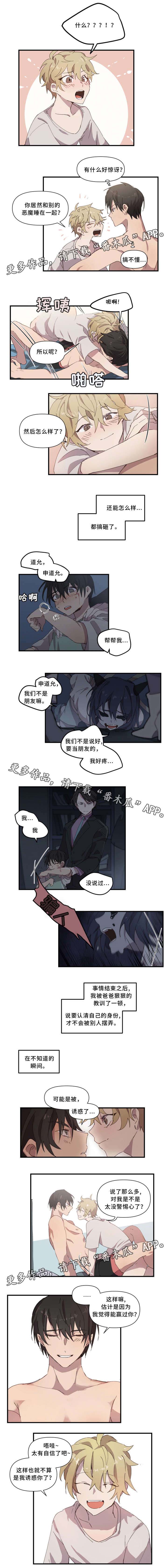 第25章：第一次看到2