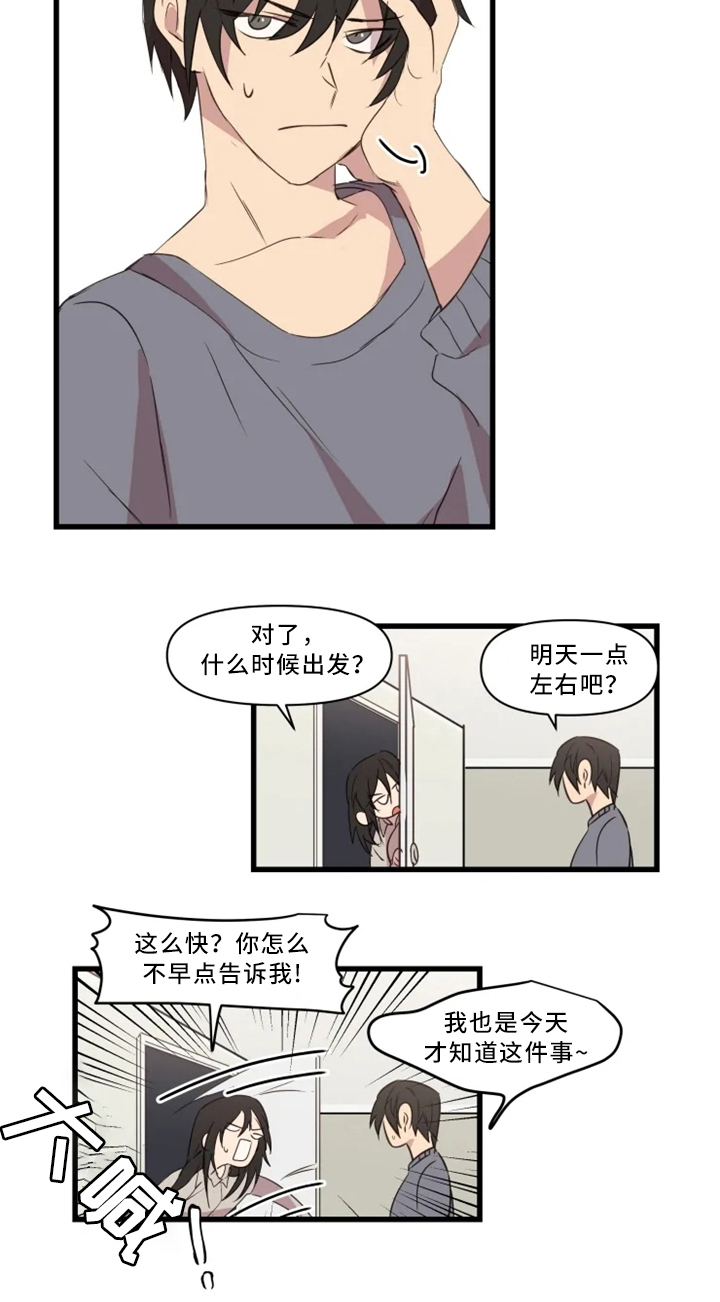 第33章：战斗准备9