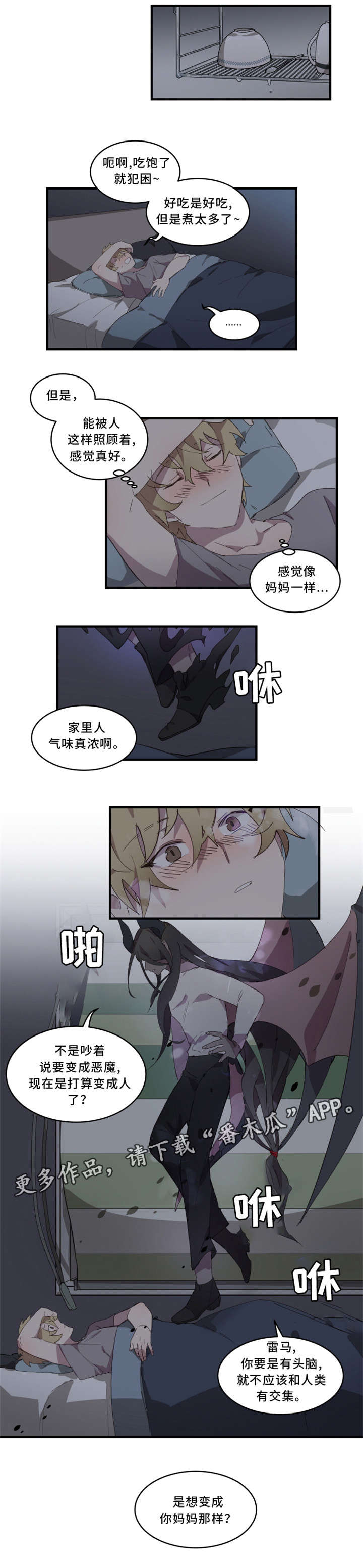 第15章：母亲2