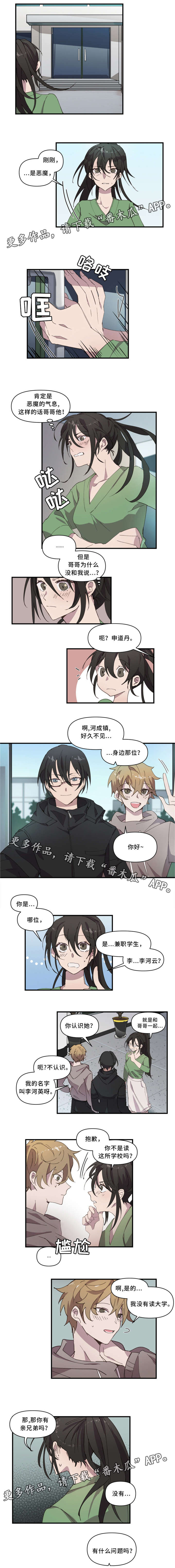 第24章：驱魔世家0
