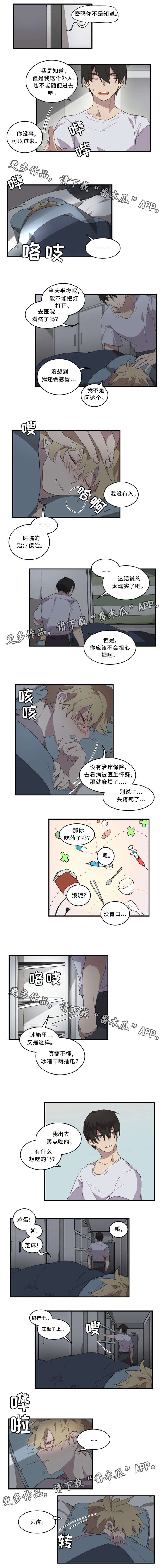 第14章：感冒1