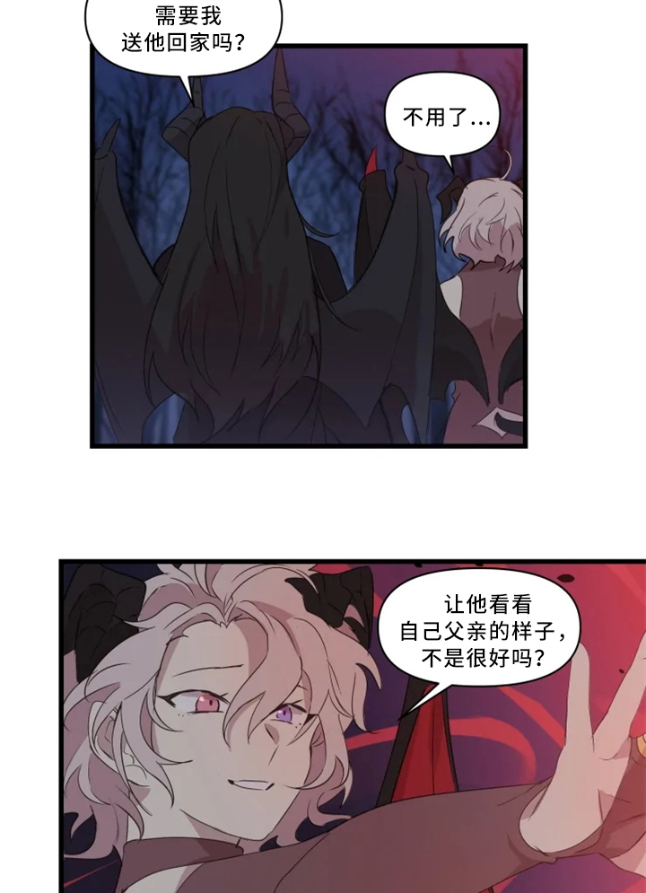 第34章：你有我在7
