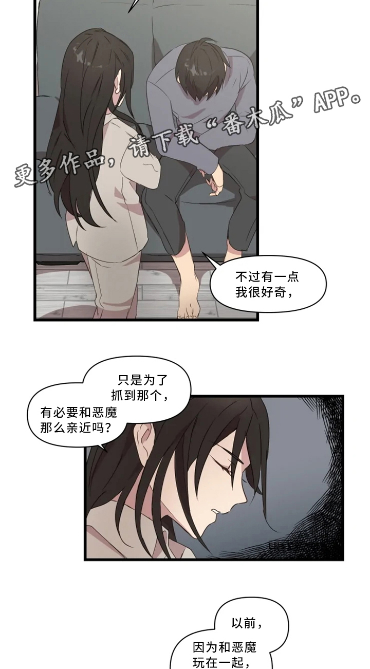 第33章：战斗准备5