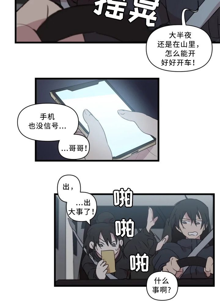 第34章：你有我在11