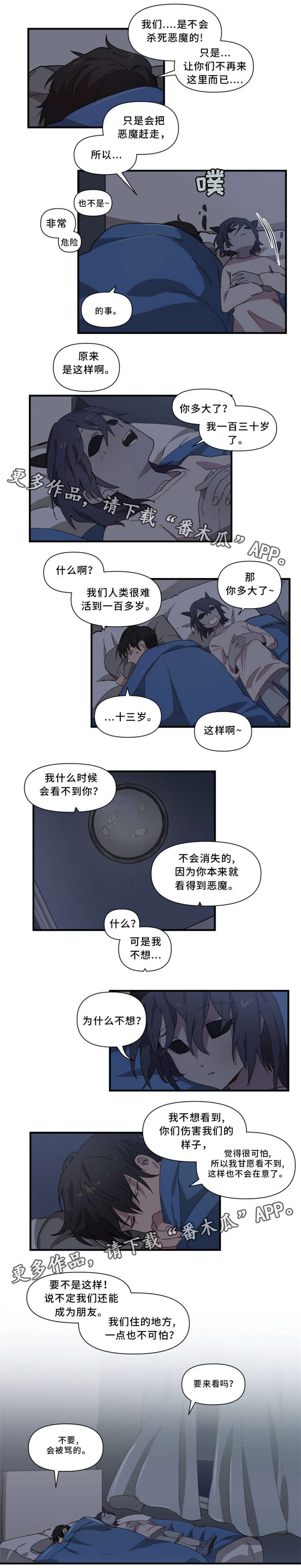 第25章：第一次看到1