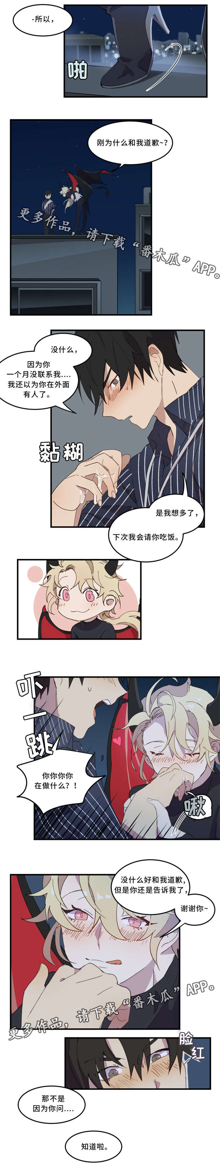 第11章：送他回家1