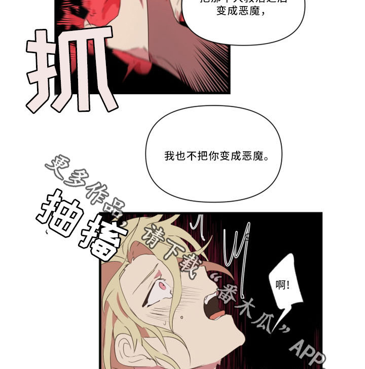 第30章：不想被讨厌16