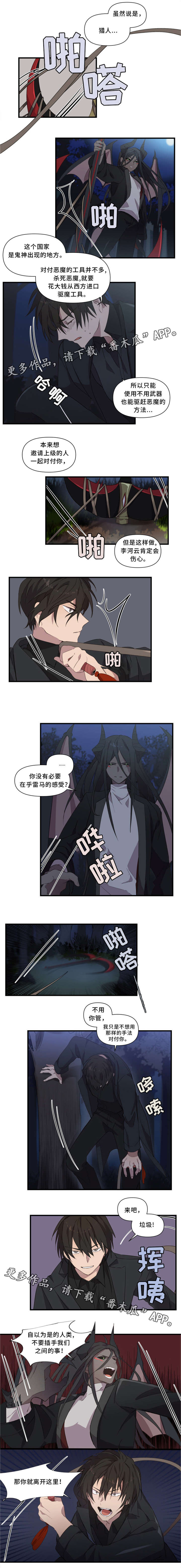 第27章：谢谢你担心我2
