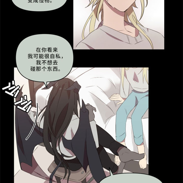 第32章：我真的好喜欢你2