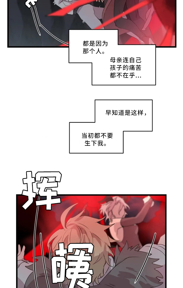 第34章：你有我在4