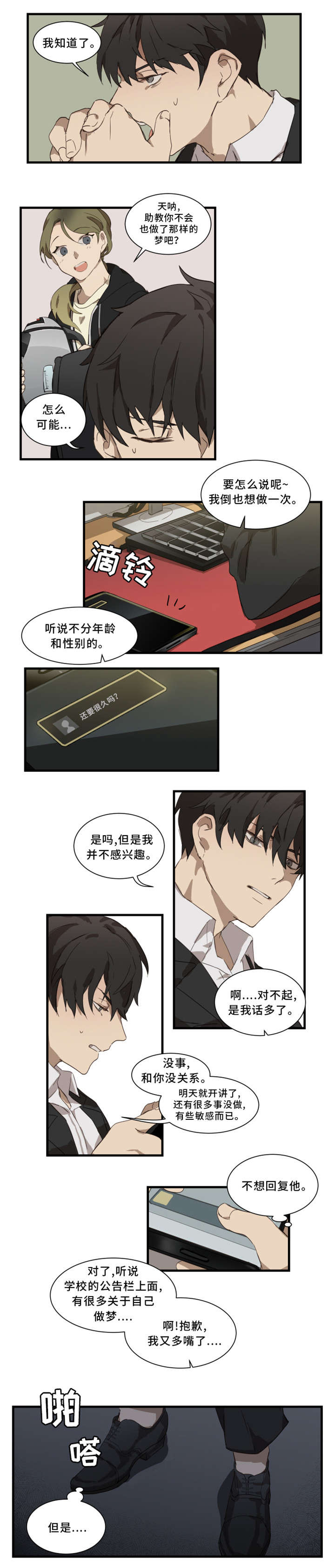 第1章：驱魔人1