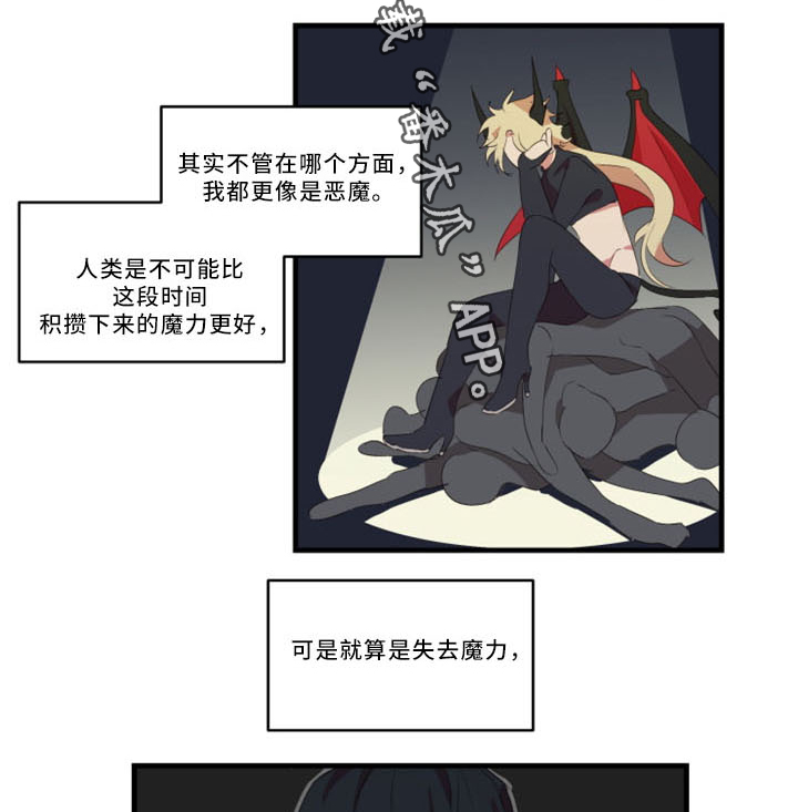 第30章：不想被讨厌19