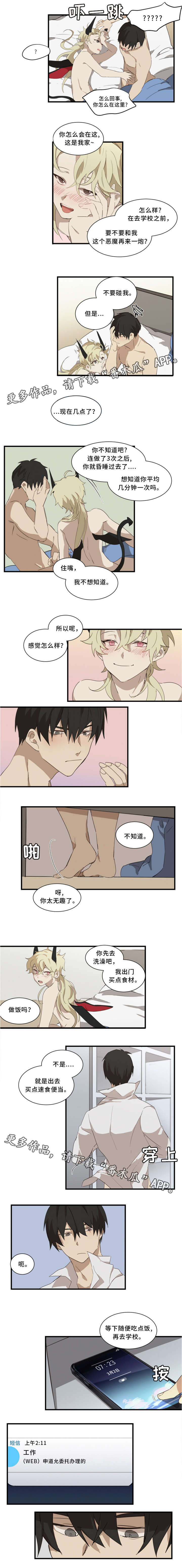 第7章：会死的2
