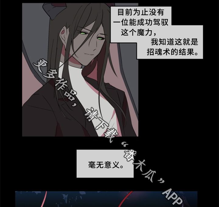 第29章：我一定会阻止13