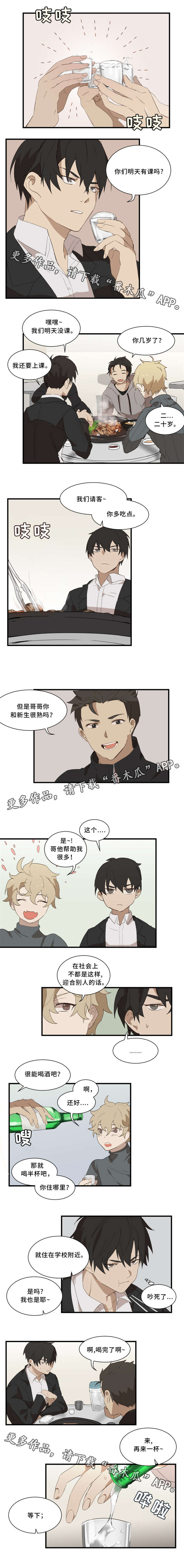 第5章：半人半魔0