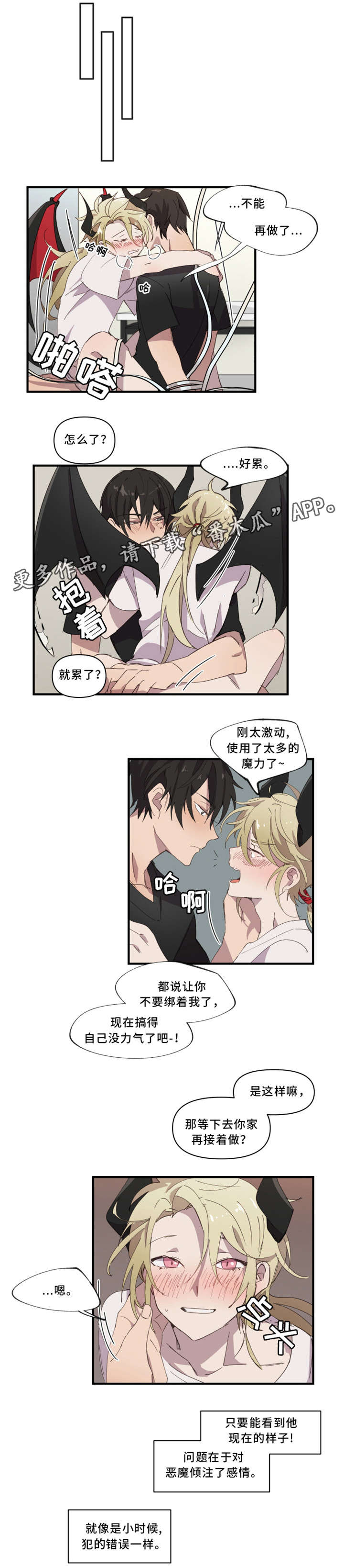 第24章：驱魔世家1