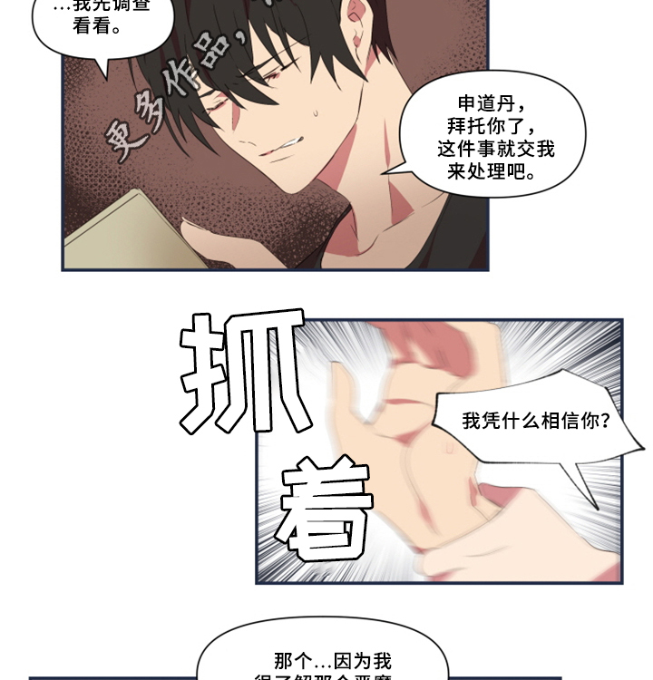 第28章：暴露16