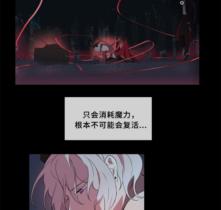 第29章：我一定会阻止14
