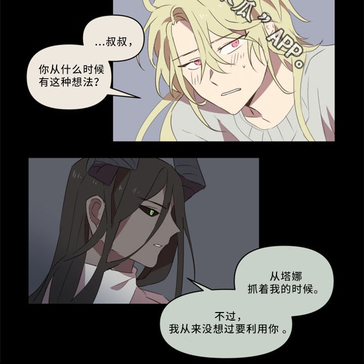 第32章：我真的好喜欢你7