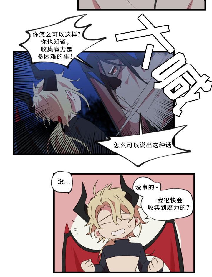 第30章：不想被讨厌13
