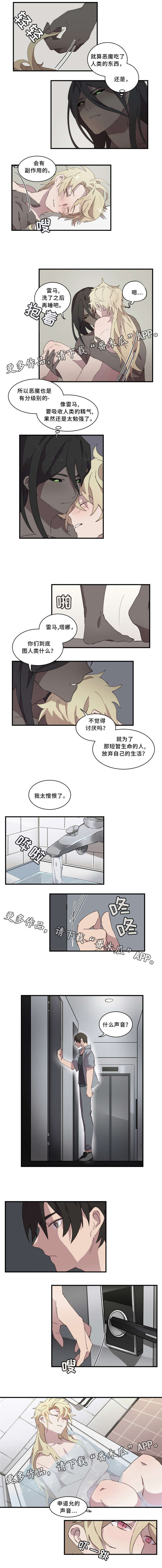 第18章：两只恶魔1