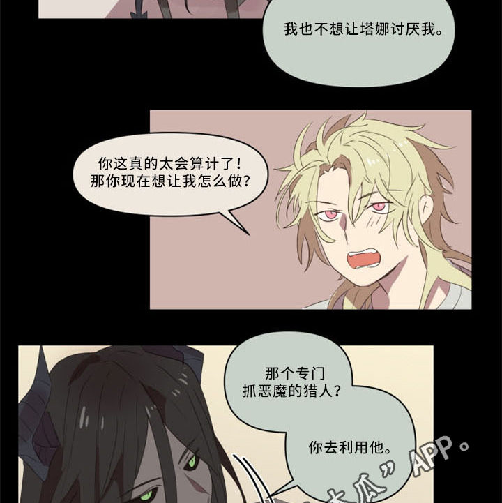 第32章：我真的好喜欢你3