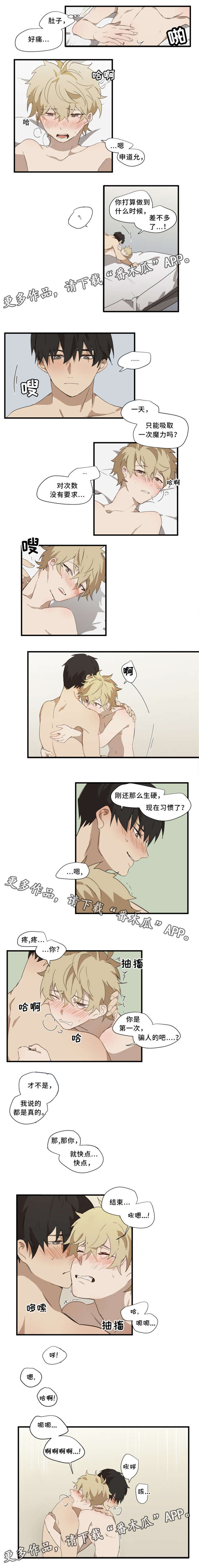 第7章：会死的0