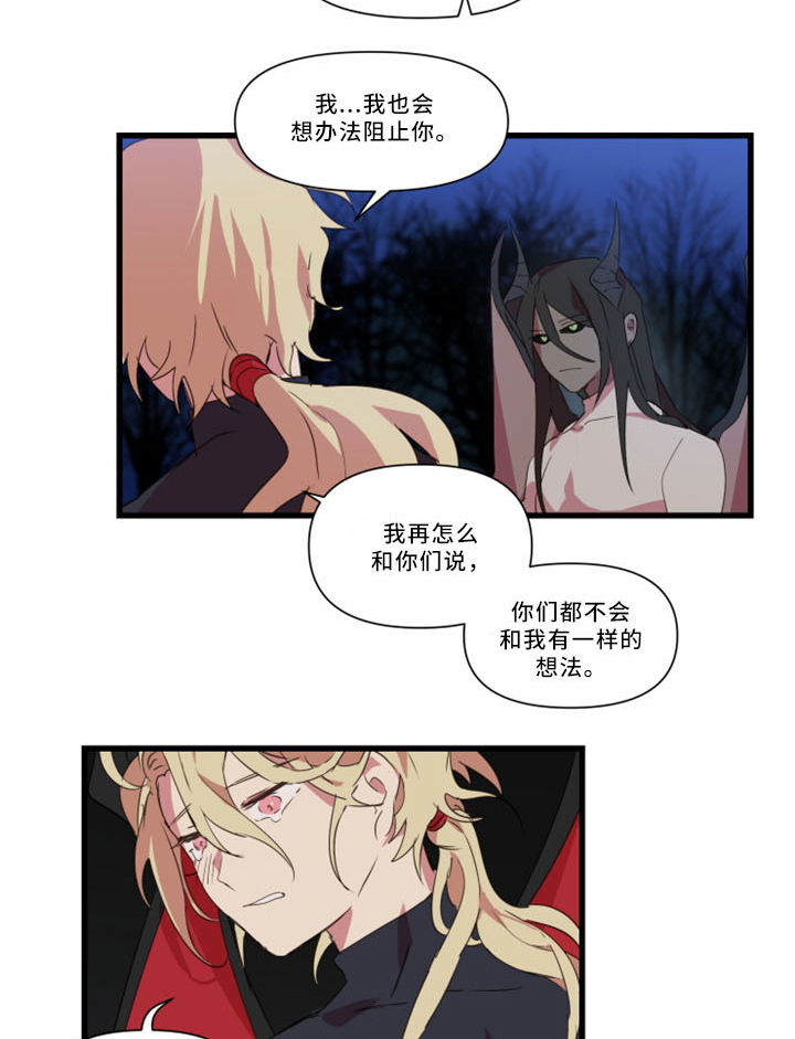 第30章：不想被讨厌11