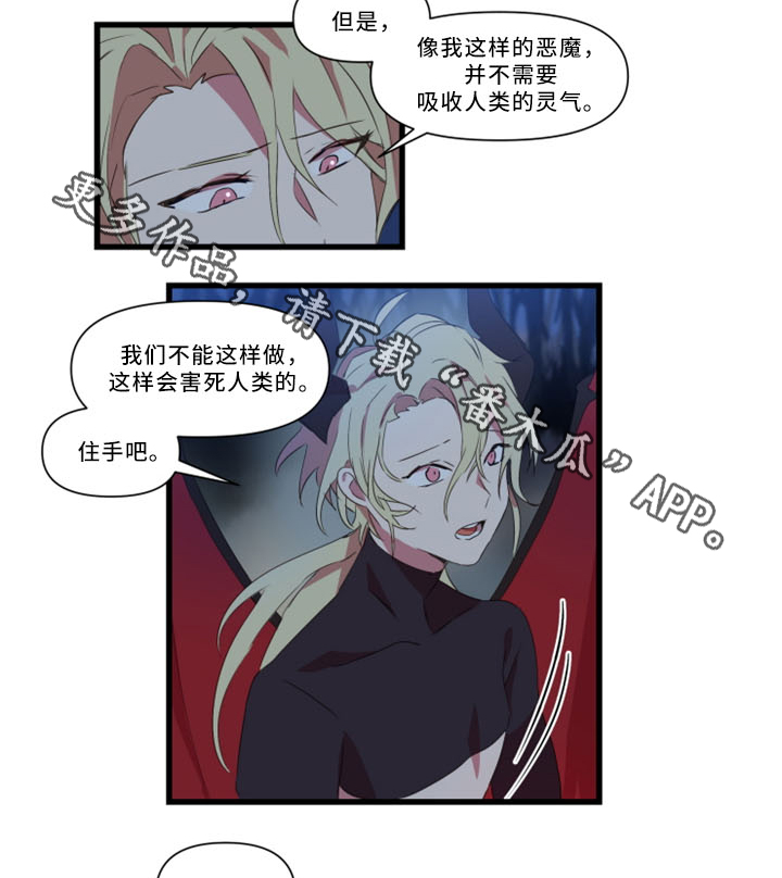 第30章：不想被讨厌3