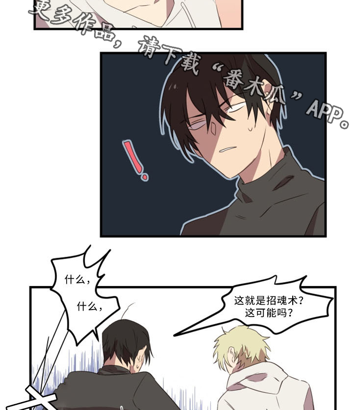 第31章：招魂术23