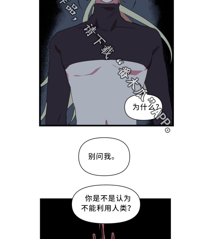 第30章：不想被讨厌1