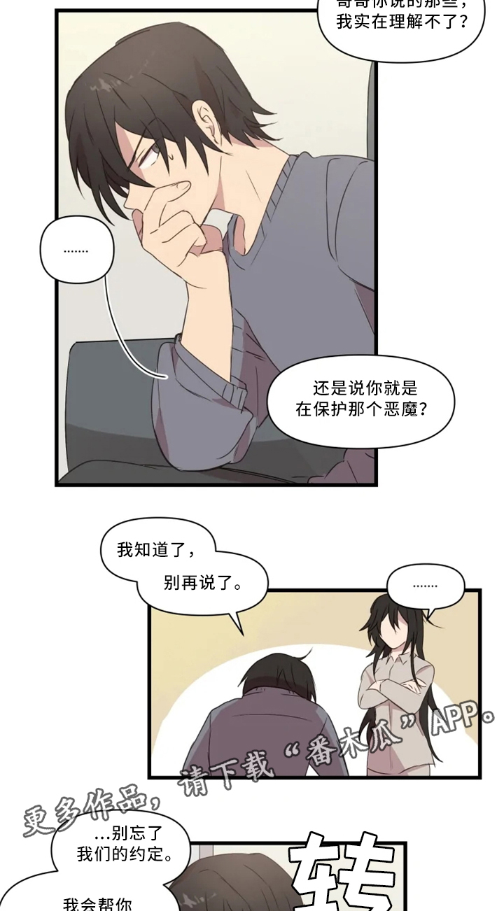 第33章：战斗准备7