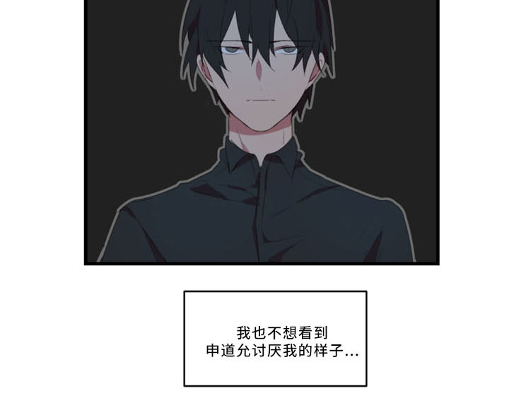 第30章：不想被讨厌20