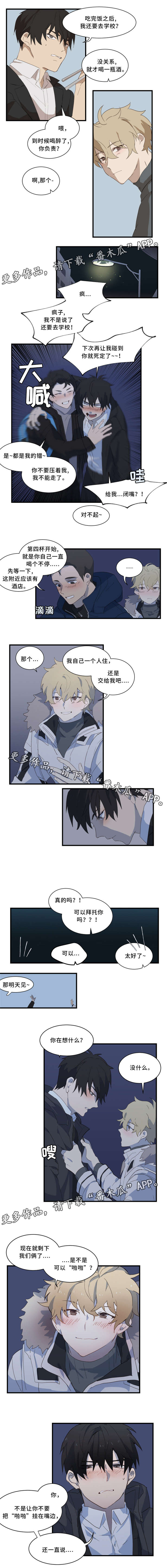 第5章：半人半魔1