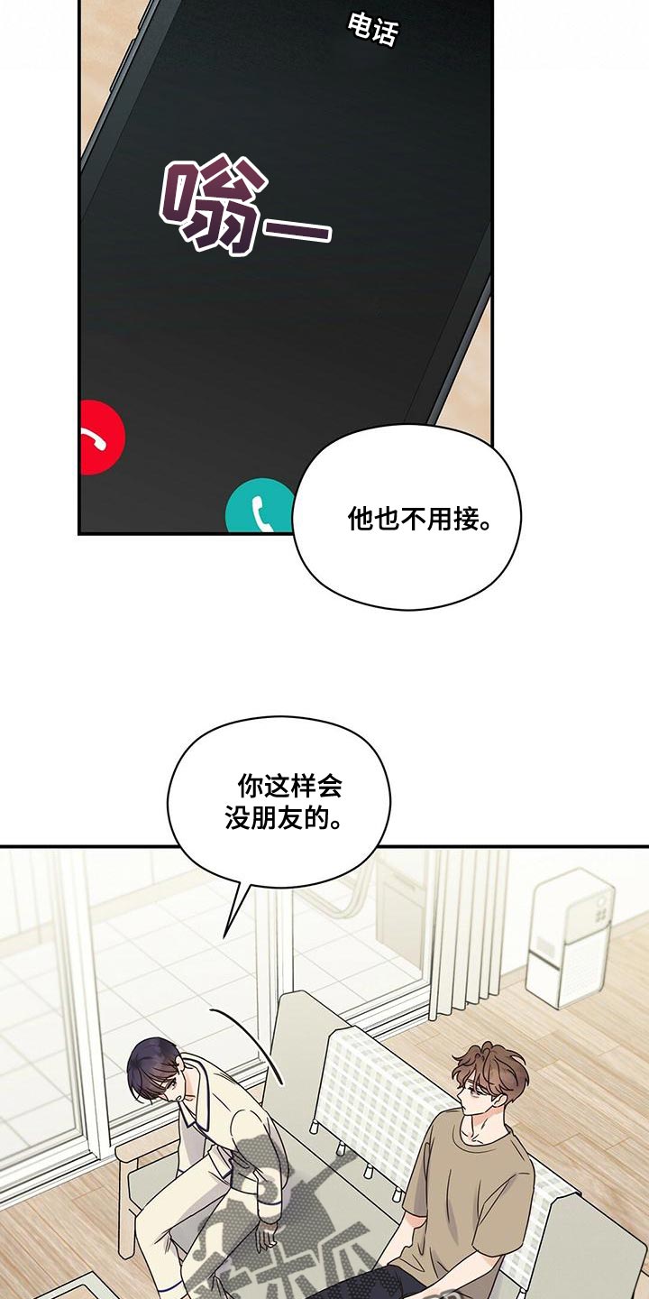 第66章：别妨碍我18