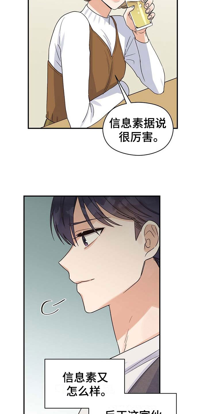 第10章：打探8