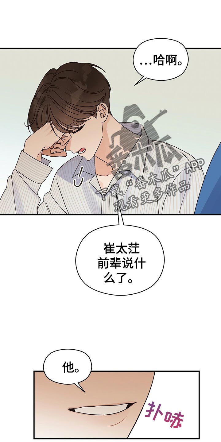 第53章：烦人8