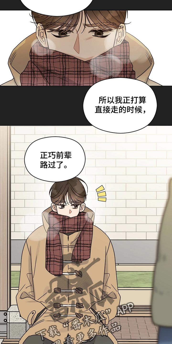 第54章：心跳声6