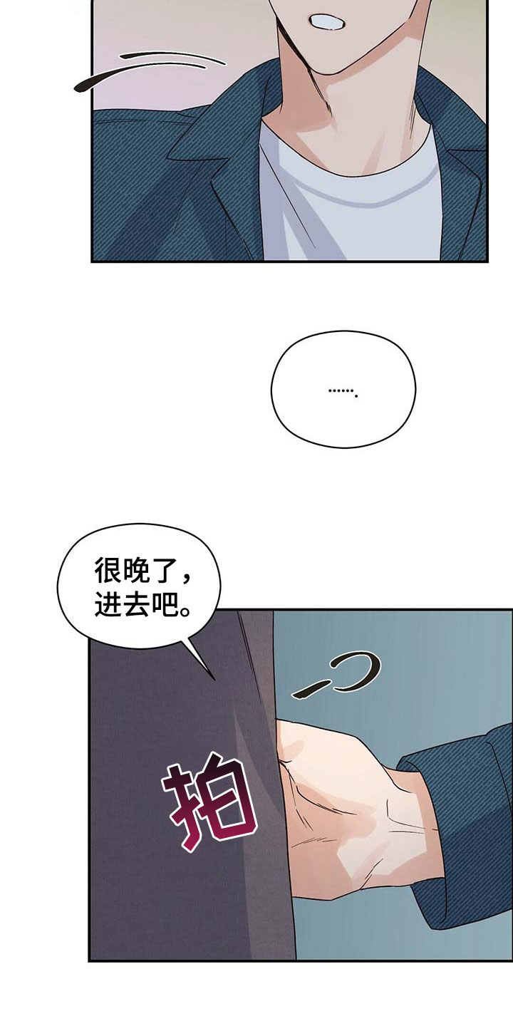 第17章：心不在焉4