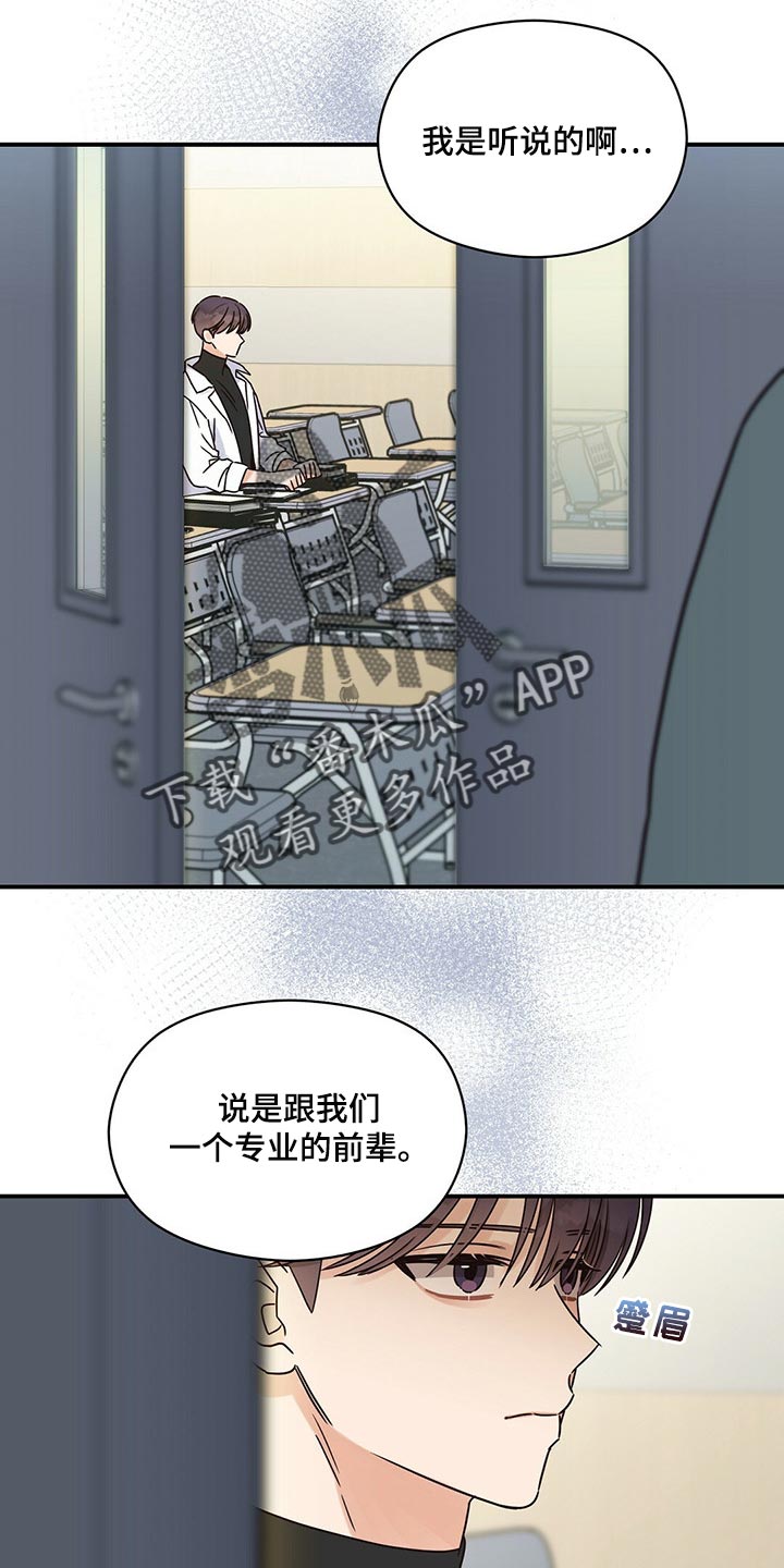 第46章：传言18