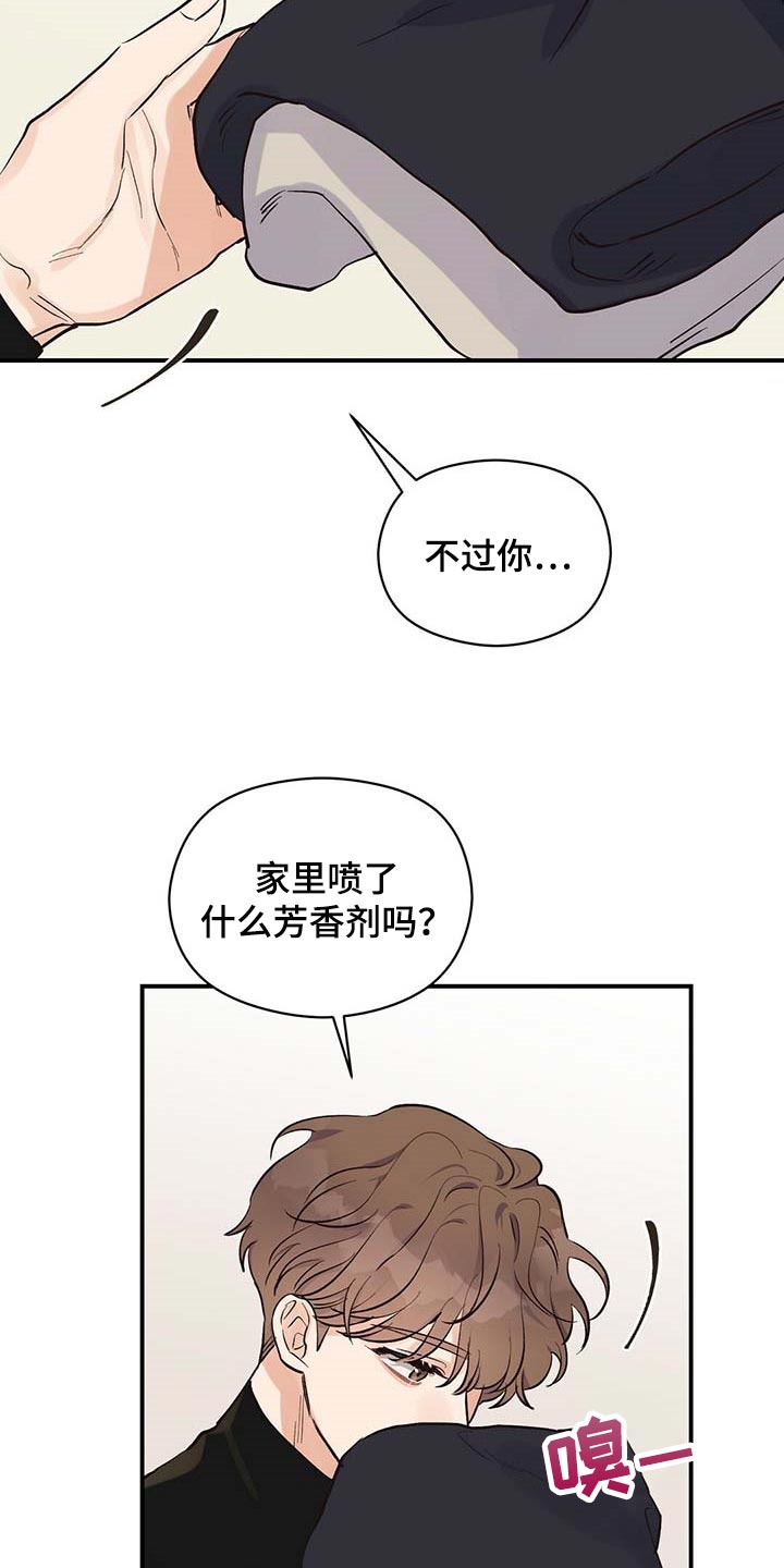 第28章：香味16