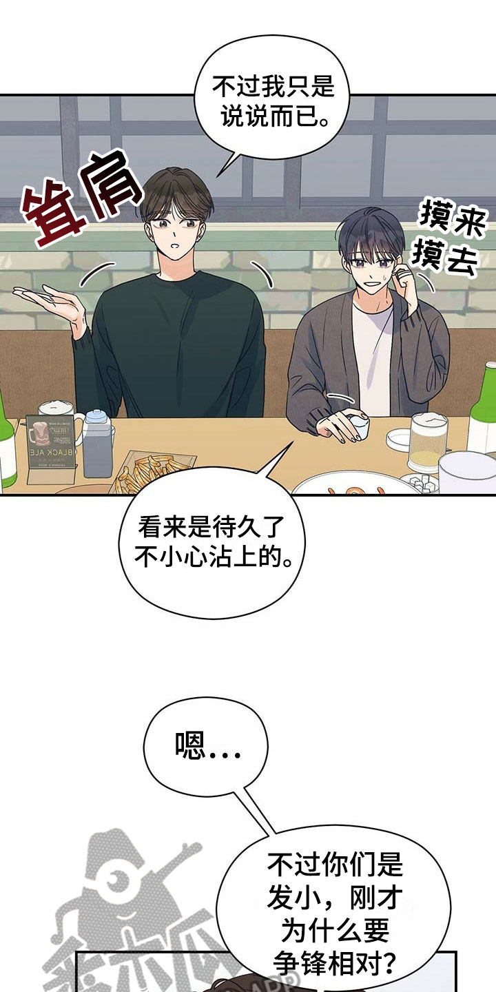 第10章：打探1