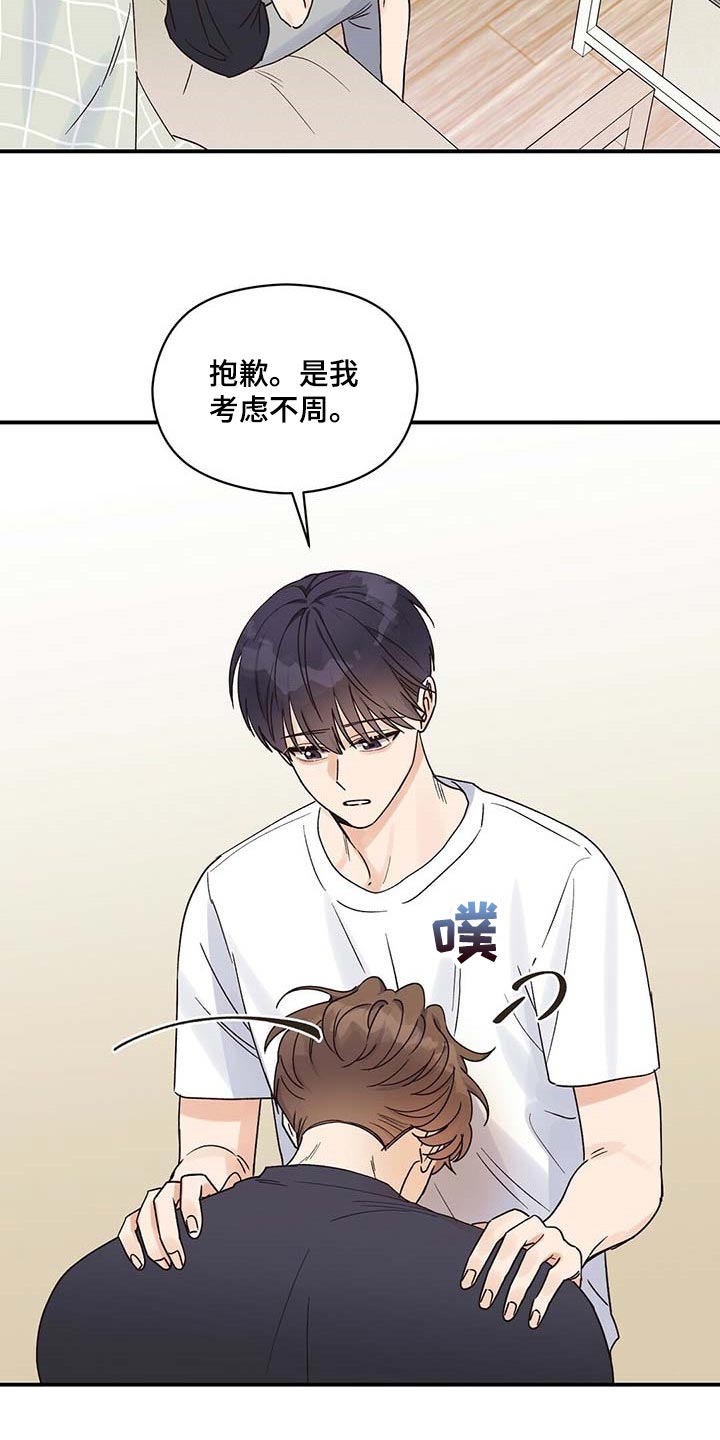 第32章：遵守这句话11