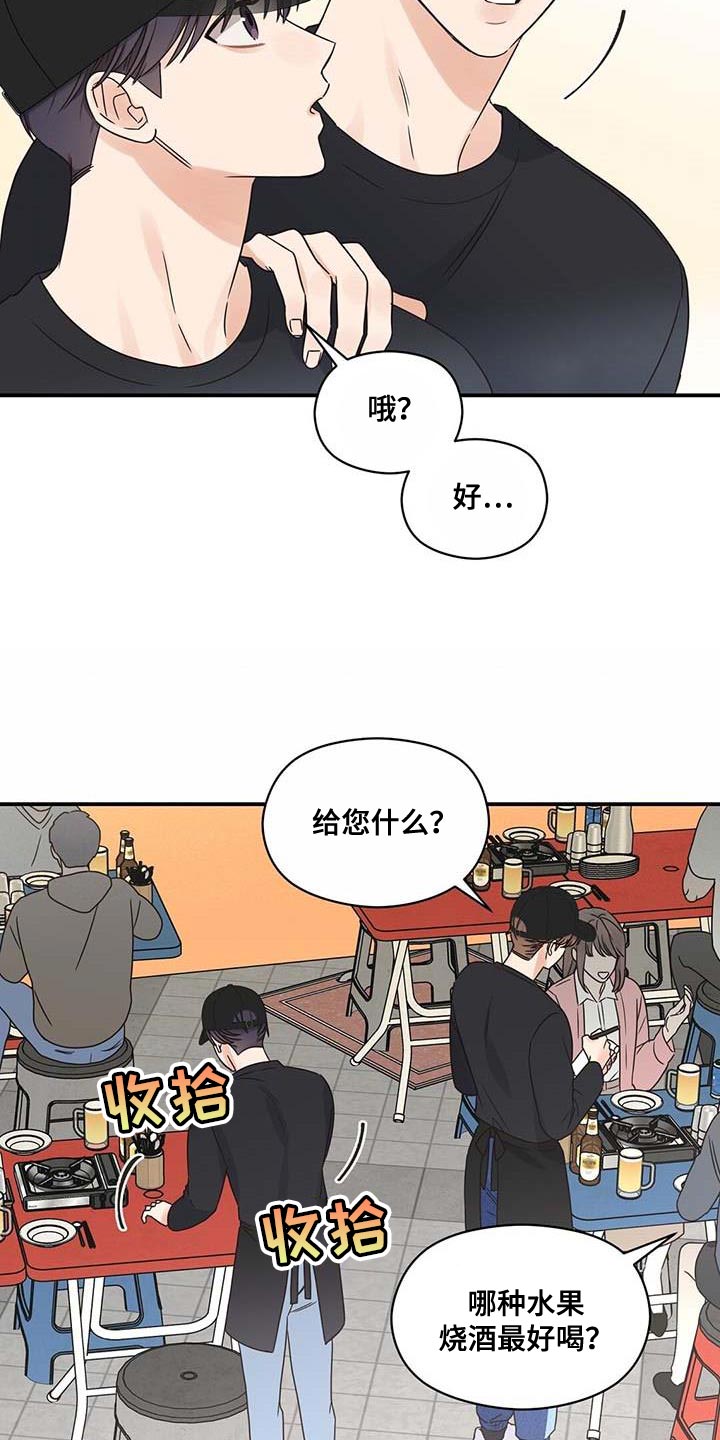 第77章：不耐烦13