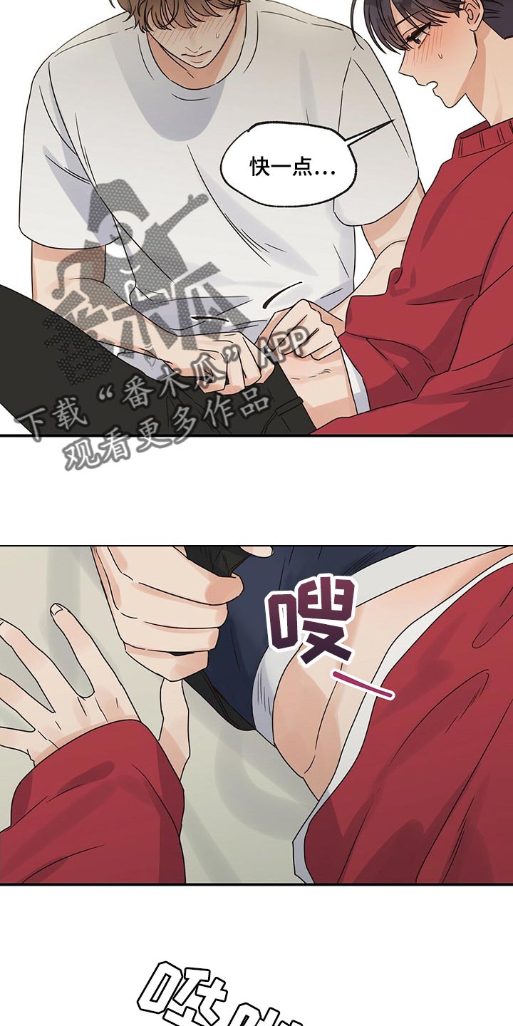第41章：别出头22