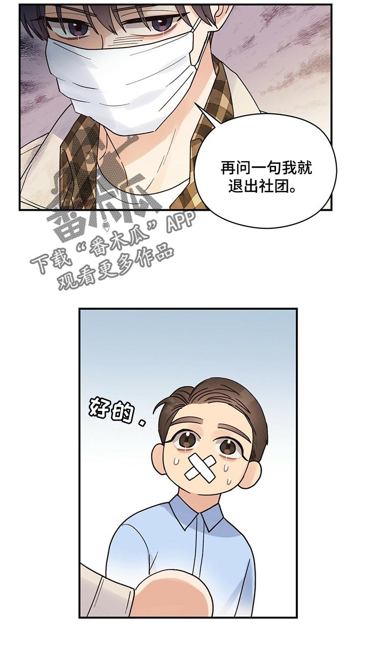 第33章：空气很奇怪16