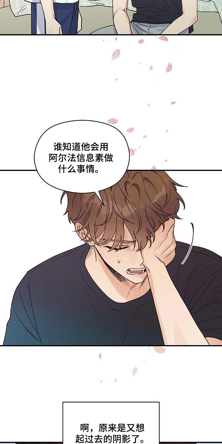 第32章：遵守这句话9